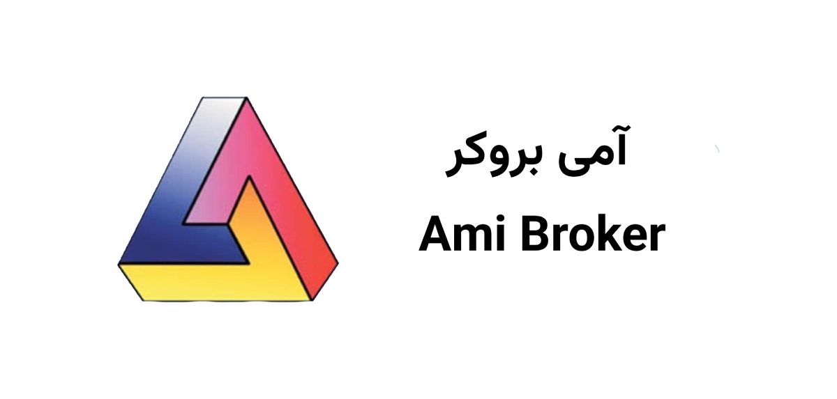 آمی بروکر