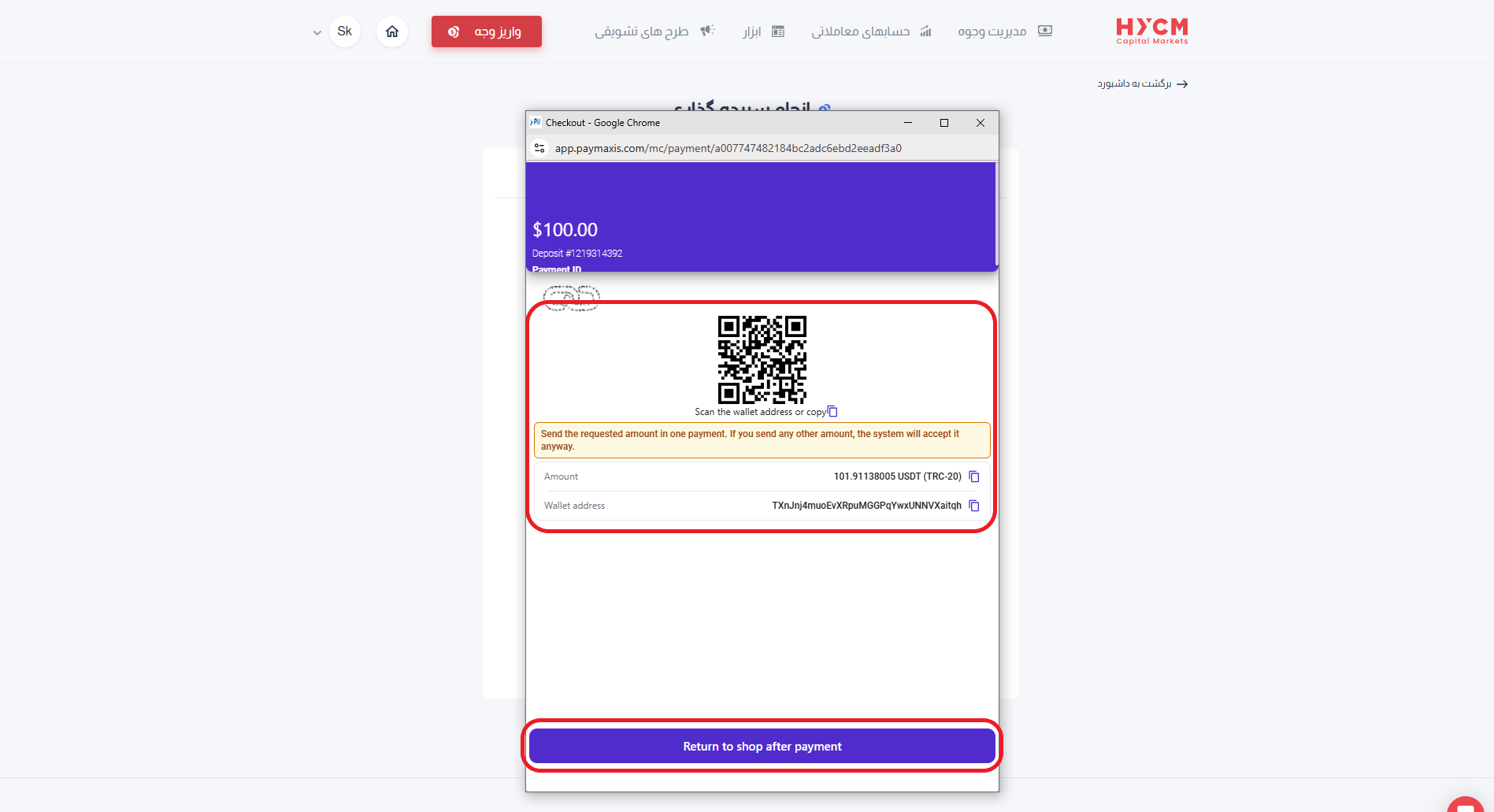 مرحله آخر واریز در بروکر اچ وای سی ام