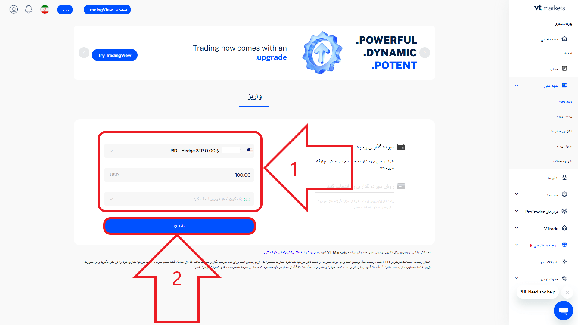 مرحله دوم از واریز در بروکر وی تی مارکتس