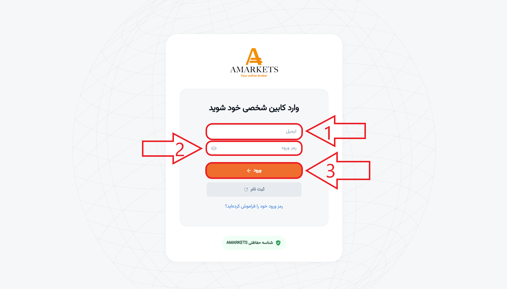مرحله دوم از ورود به حساب کاربری در بروکر آمارکتس