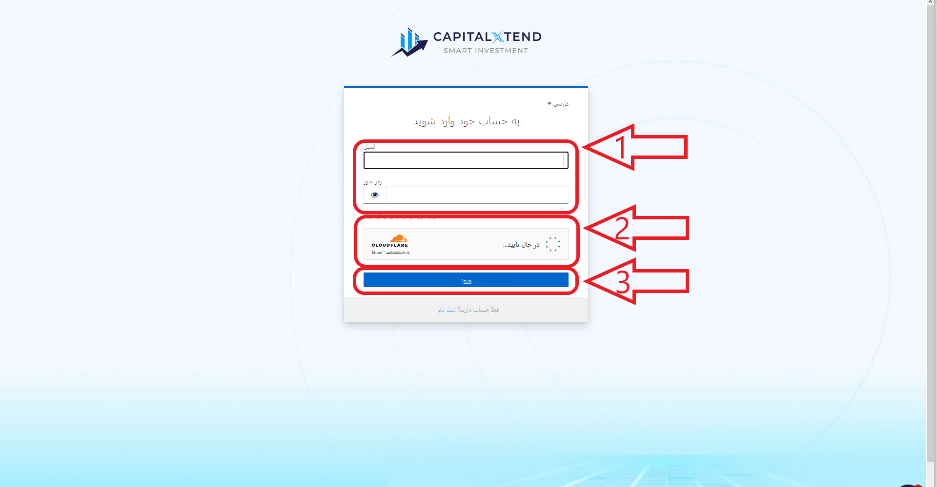 مرحله دوم از ورود به حساب کاربری در بروکر کپیتال اکستند