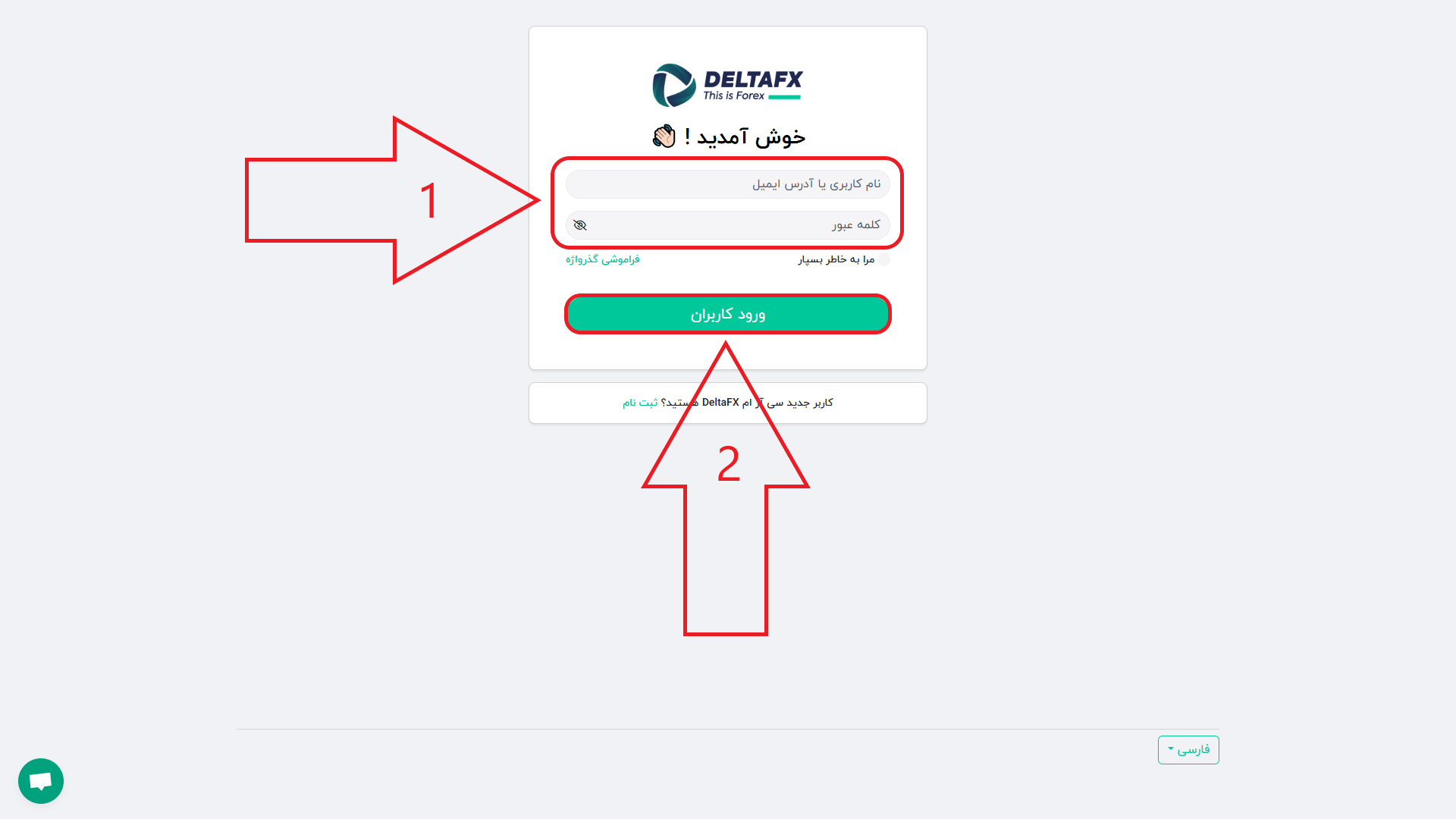 مرحله دوم ورود به حساب کاربری در بروکر دلتا اف ایکس