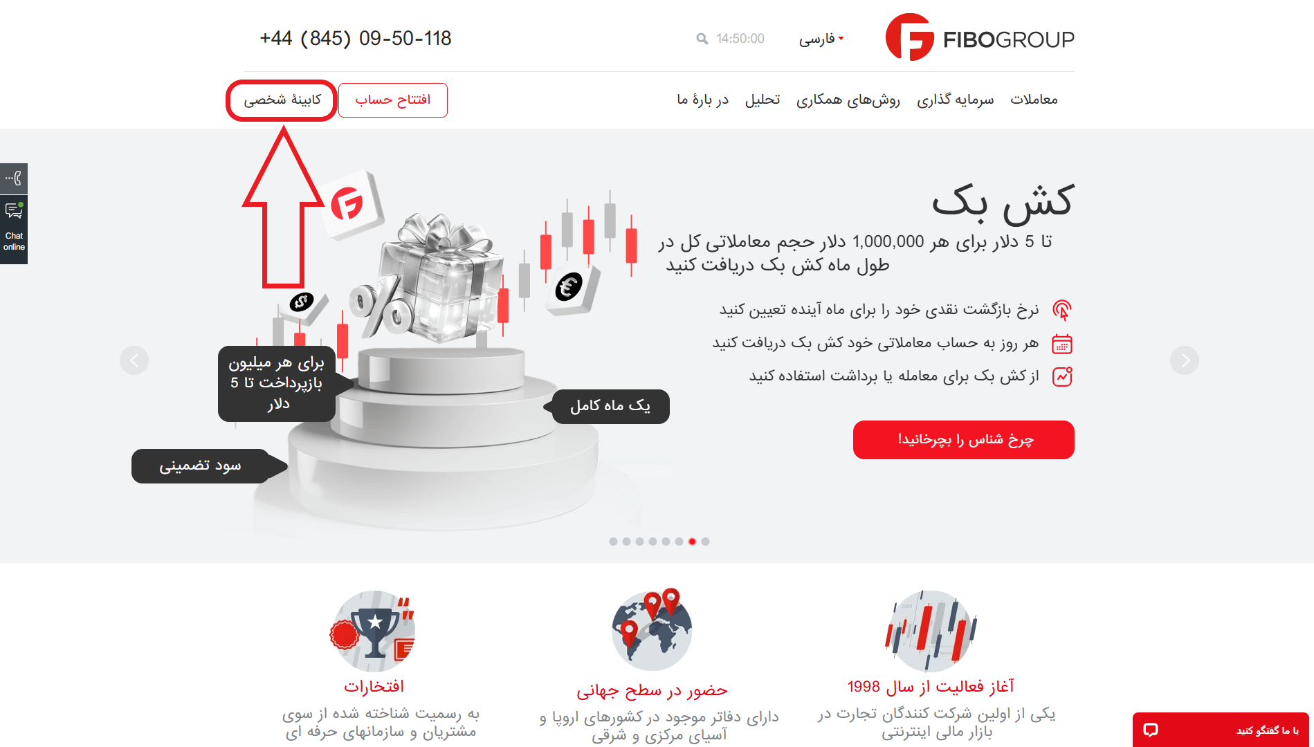 مرحله اول ورود به حساب کاربری در بروکر فیبو