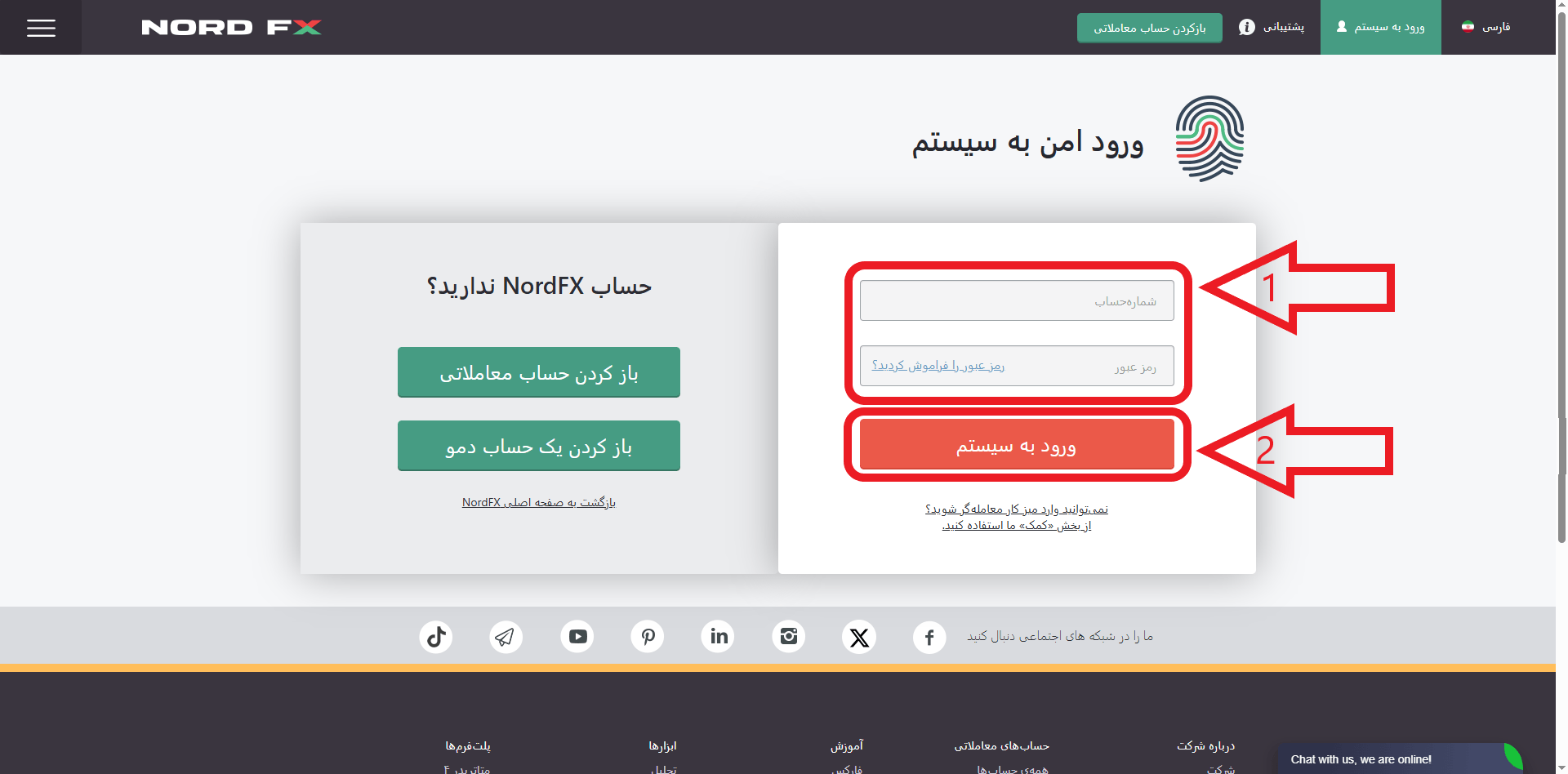 مرحله دوم از ورود به حساب کاربری در بروکر نورد اف ایکس