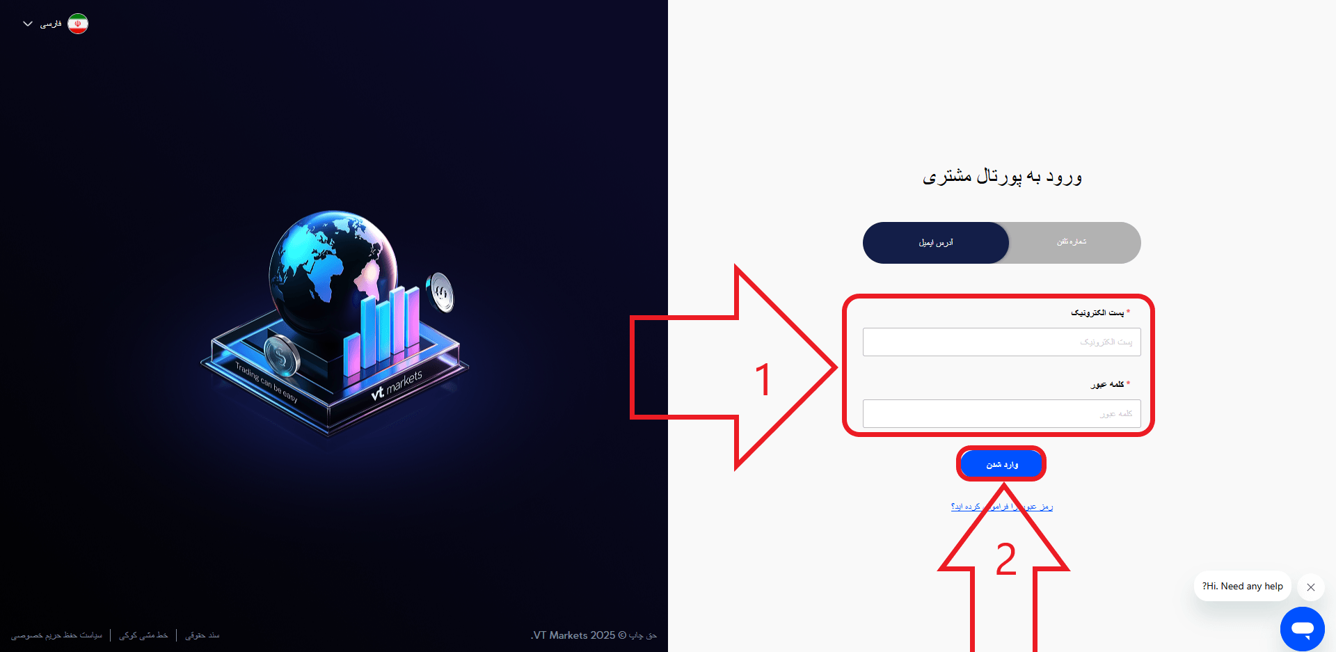 مرحله دوم از ورود به حساب کاربری  در بروکر وی تی مارکتس