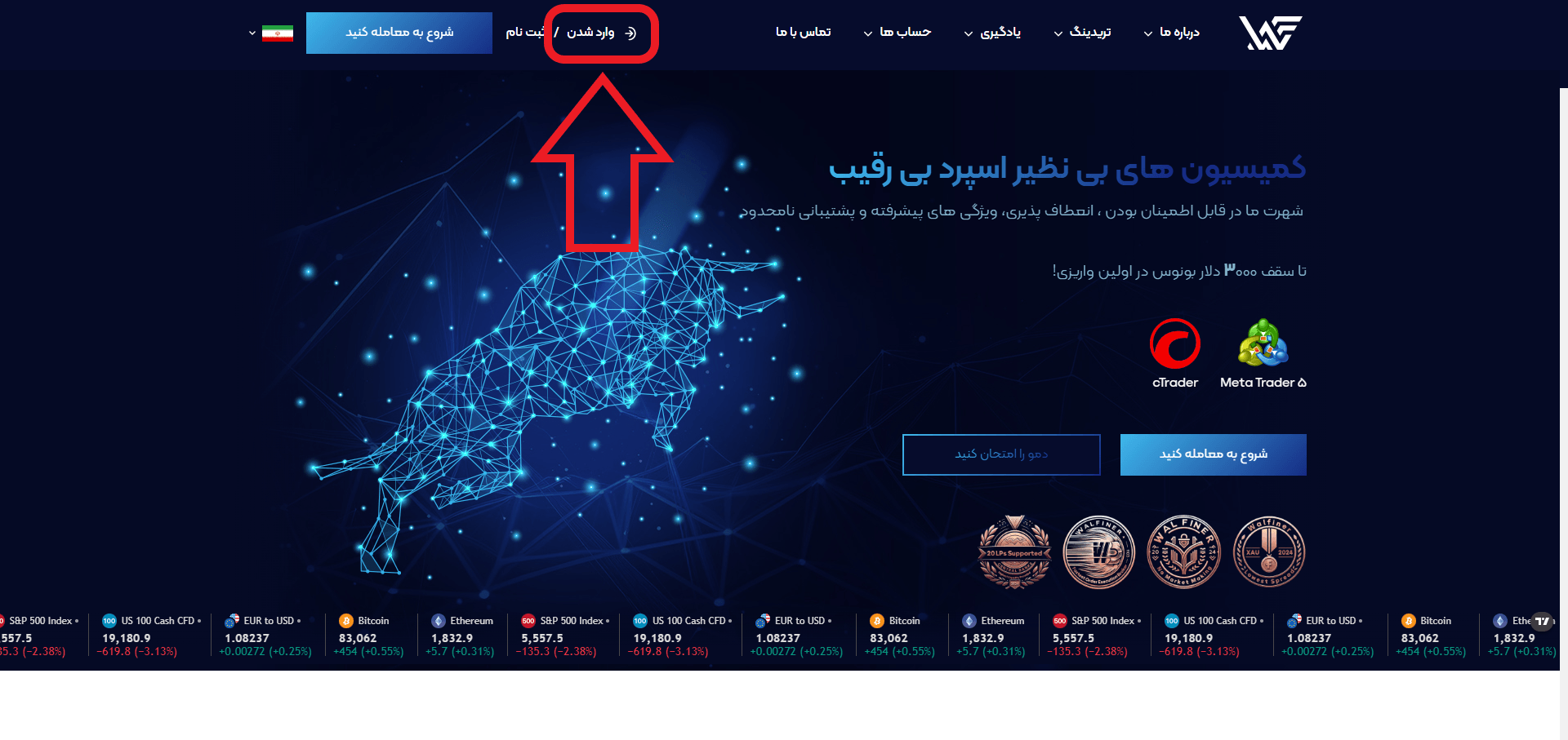 مرخله اول ورود به حساب کاربری در بروکر والفاینر