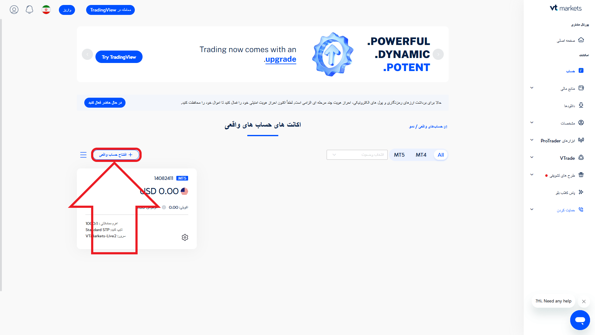 مرحله اول از افتتاح حساب معاملاتی در بروکر وی تی مارکتس