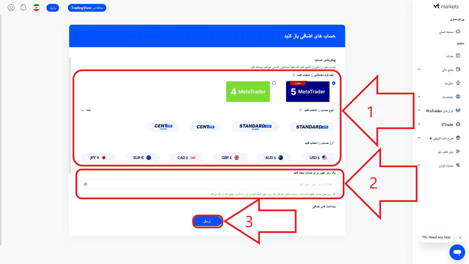 مرحله دوم از افتتاح حساب معاملاتی در بروکر وی تی مارکتس