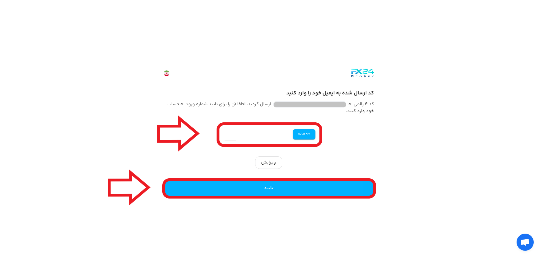 مرحله چهارم از ثبت نام در بروکر اف ایکس 24