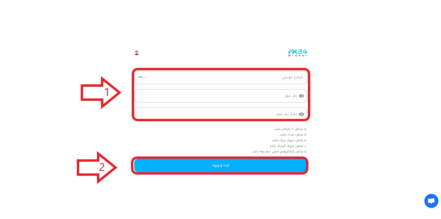 مرحله پنجم از ثبت نام در بروکر اف ایکس 24