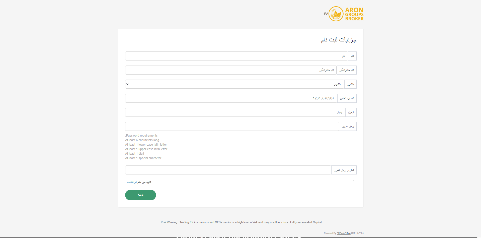 افتتاح حساب در بروکر آرون گروپس
