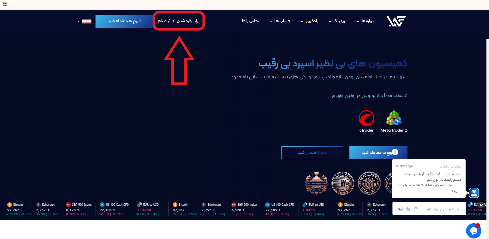 افتتاح حساب در WalFiner