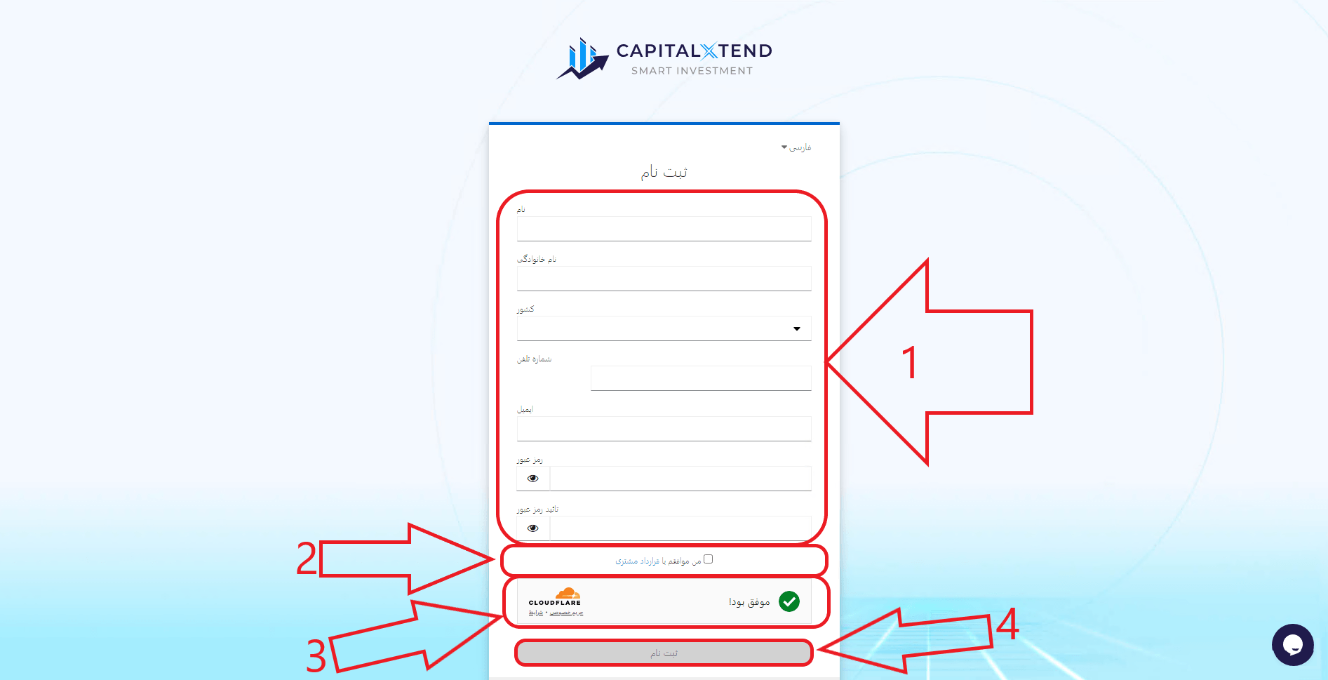 مرحله دوم از ثبت نام در بروکر کپیتال اکستند