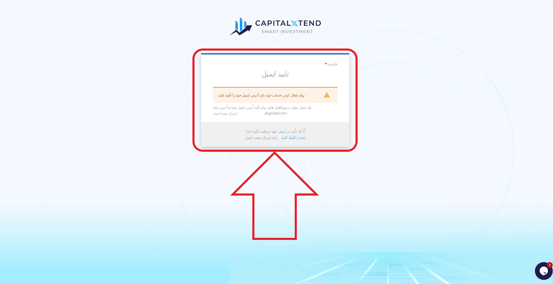 مرحله سوم از ثبت نام در بروکر کپیتال اکستند