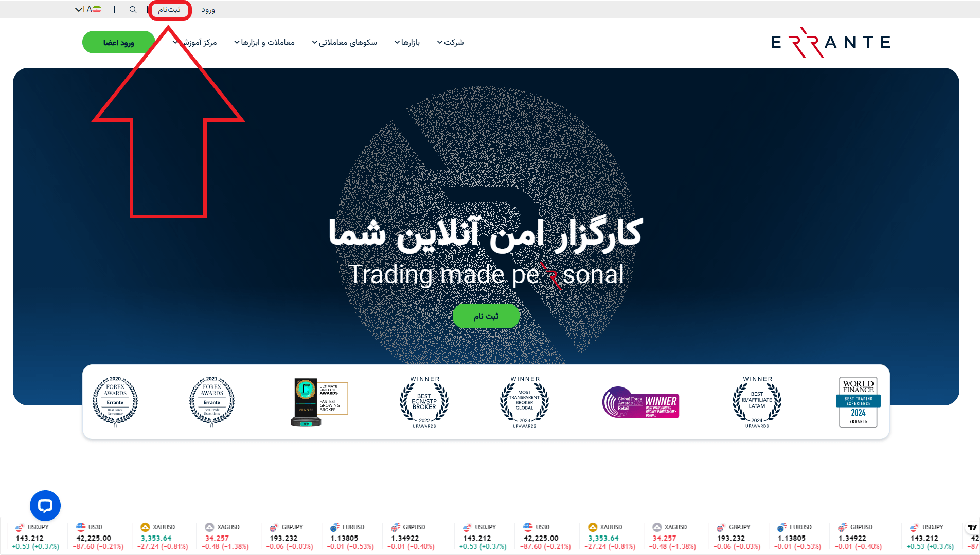 مرحله اول از ثبت نام در بروکر ارانته