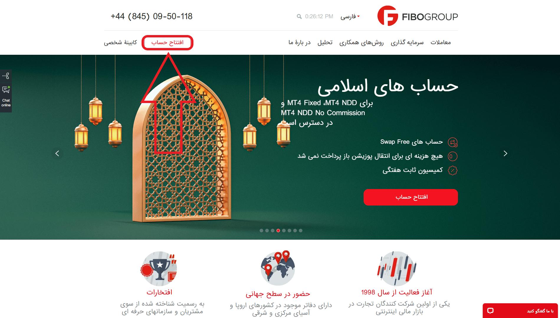 مرحله اول ثبت نام در بروکر فیبو