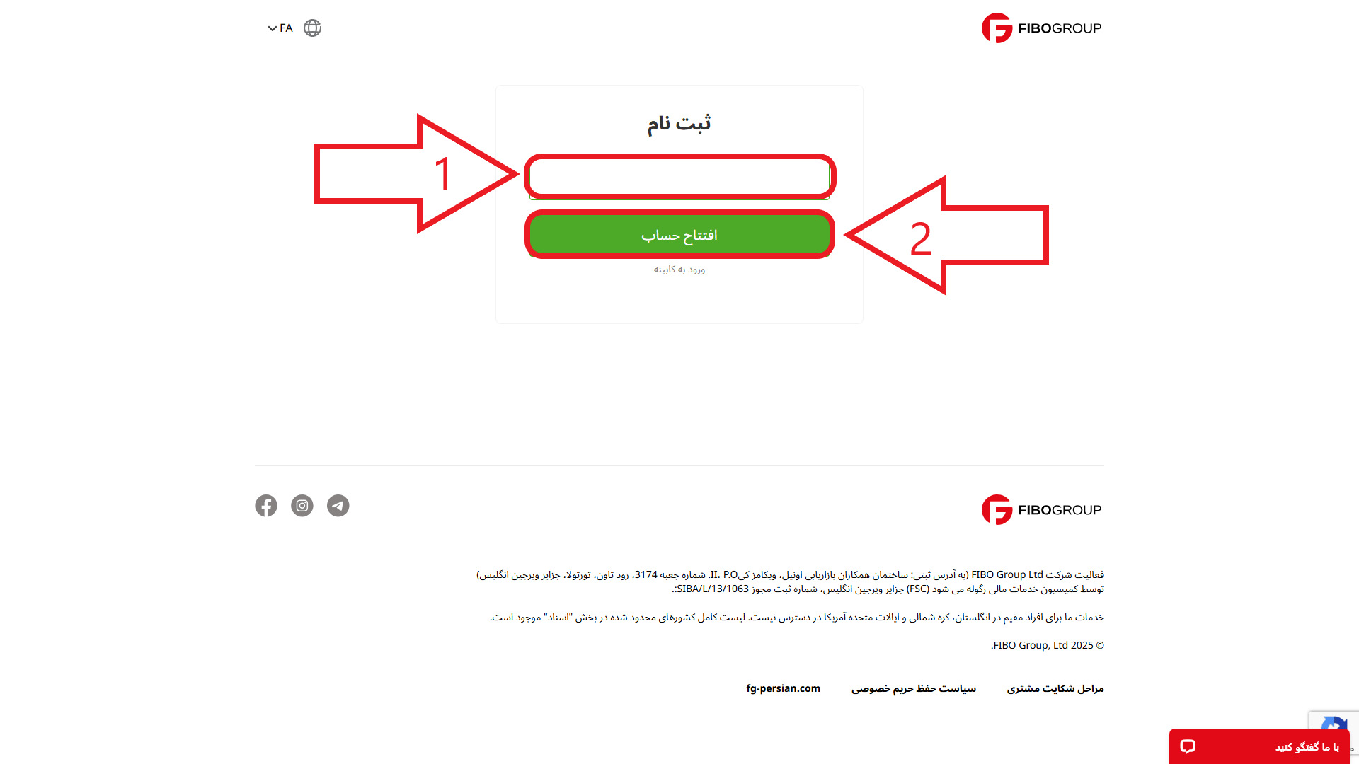 مرحله دوم ثبت نام در بروکر فیبو