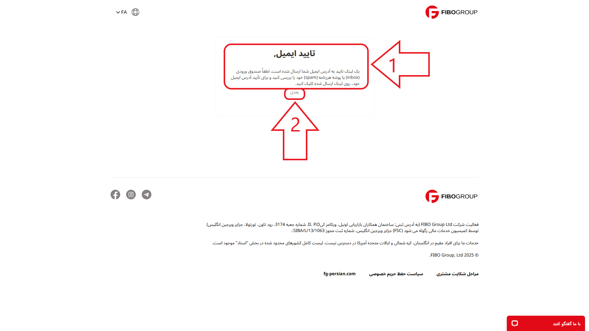 مرحله سوم ثبت نام در بروکر فیبو