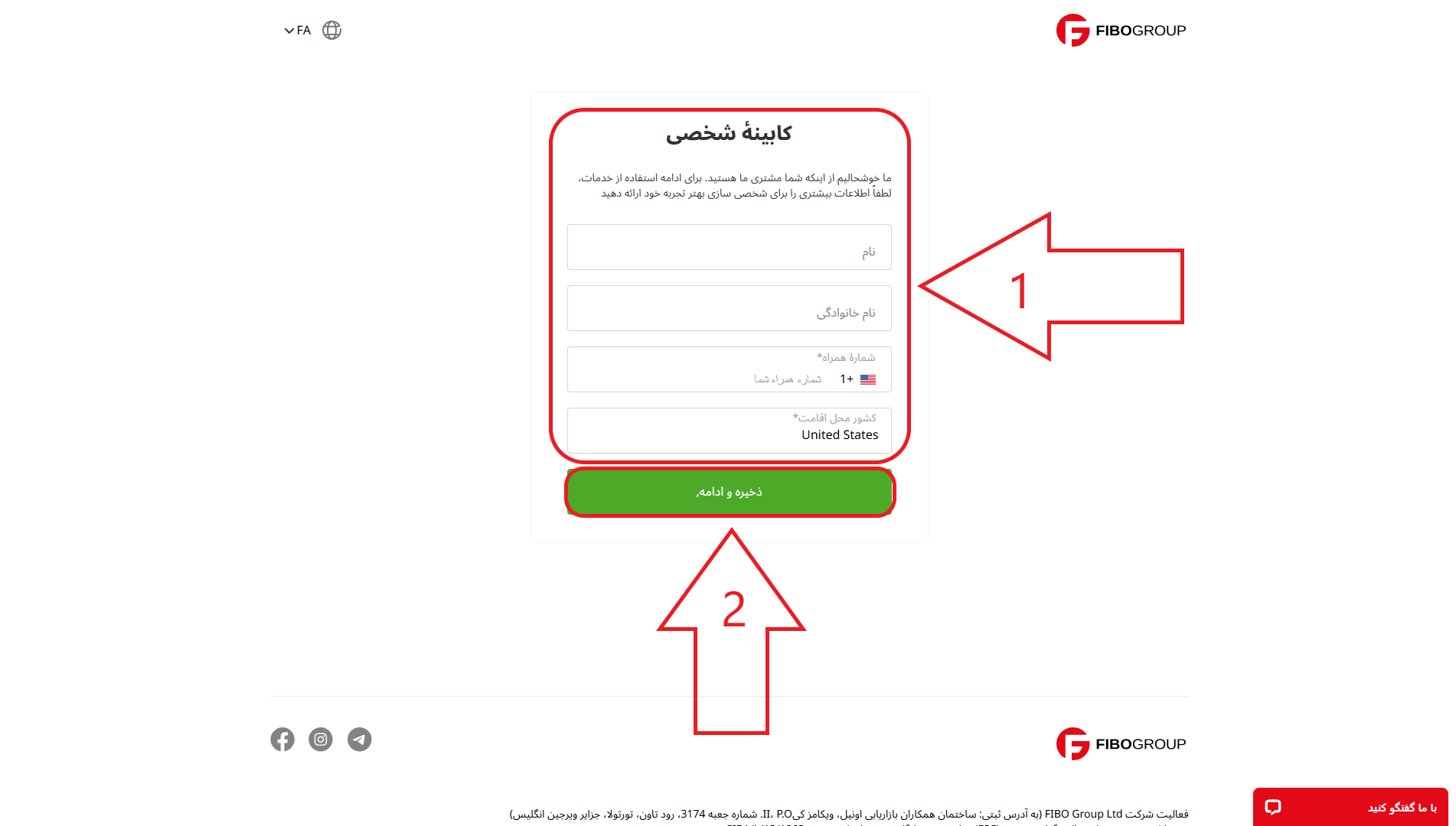 مرحله چهارم ثبت نام در بروکر فیبو