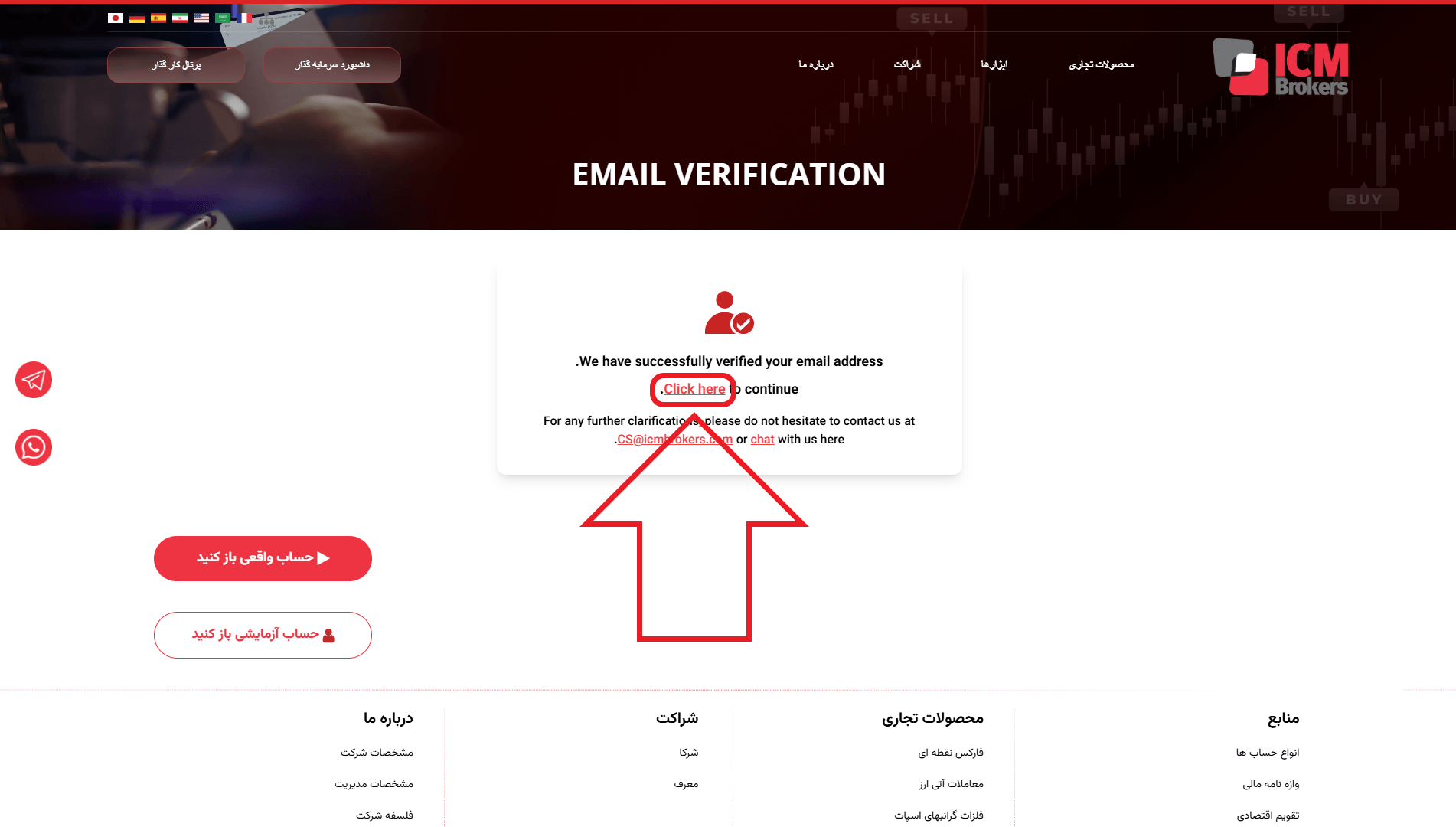 مرحله سوم از ثبت نام در بروکر ای سی ام