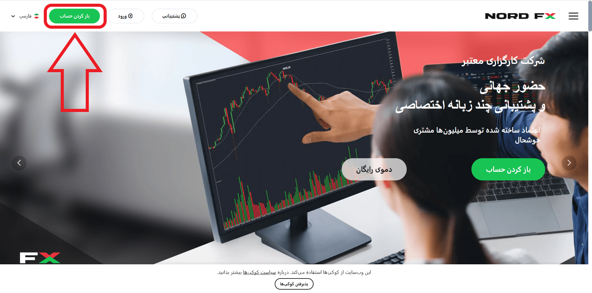 مرحله اول از ثبت نام در بروکر نورد اف ایکس