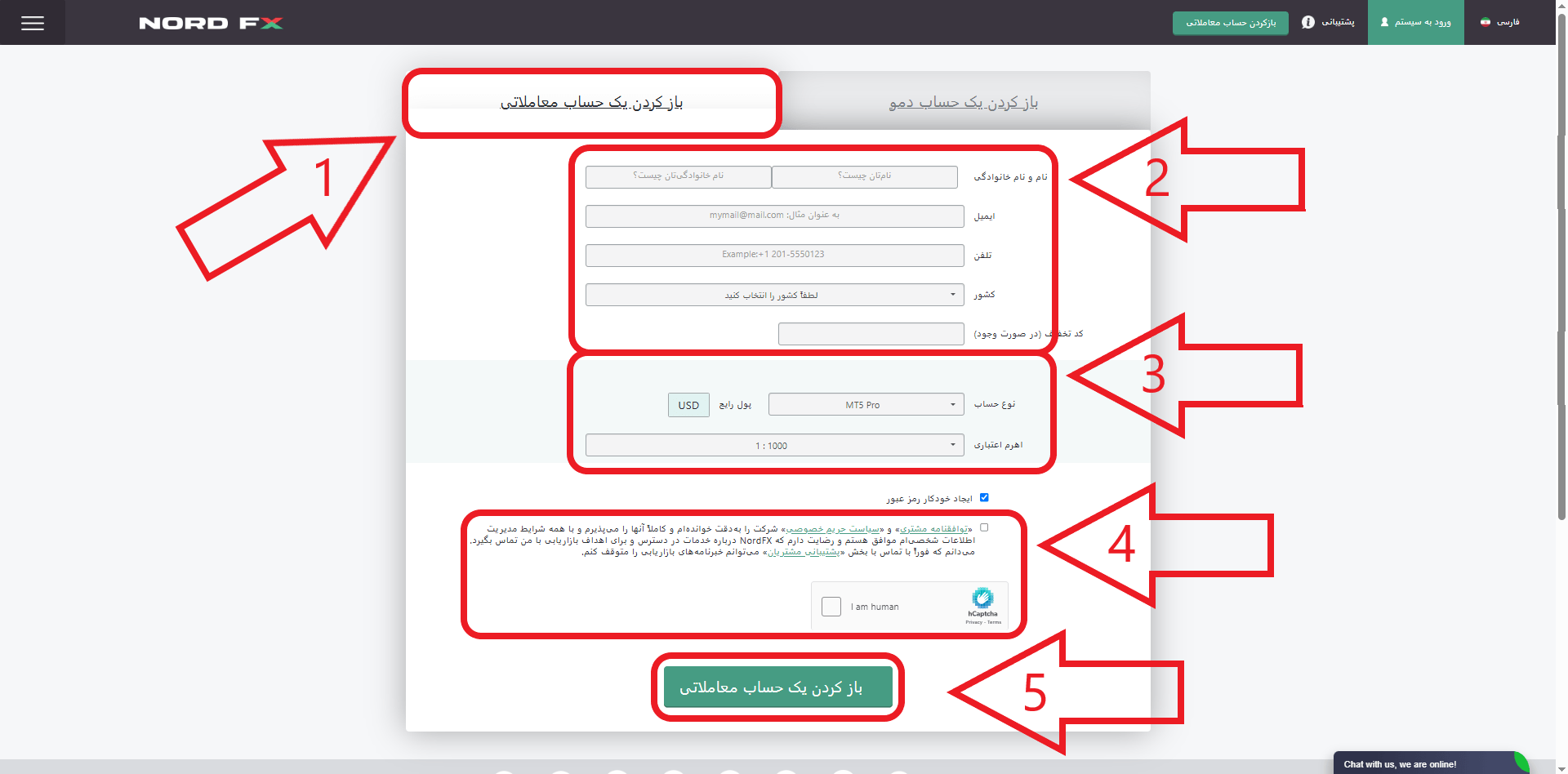 مرحله دوم از ثبت نام در بروکر نورد اف ایکس
