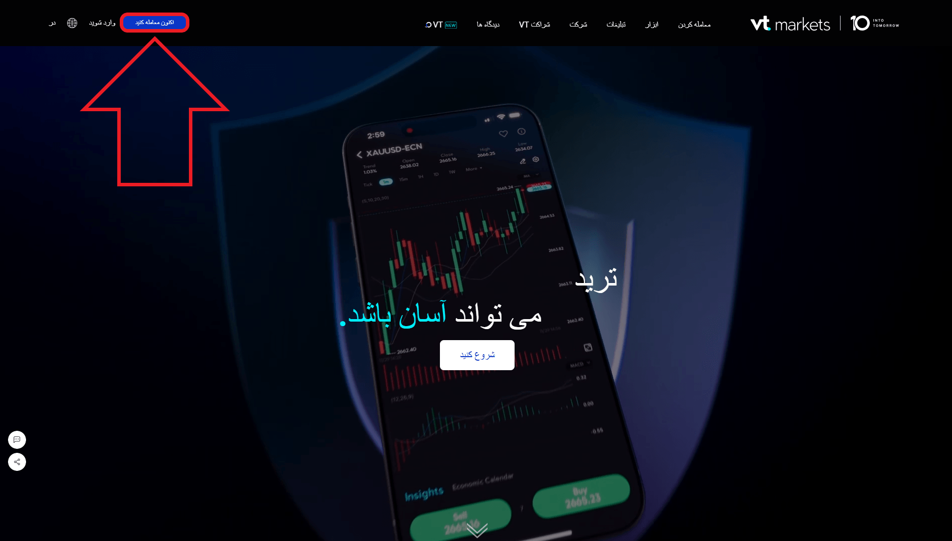 مرحله اول از ثبت نام در بروکر وی تی مارکت