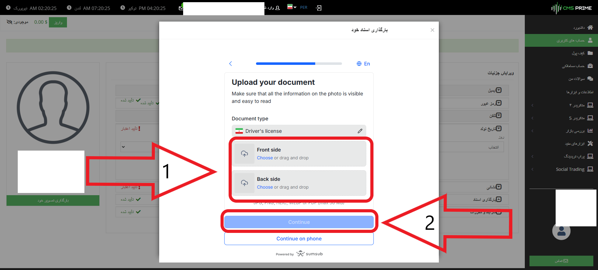 بارگذاری تصویر مدرک هویتی