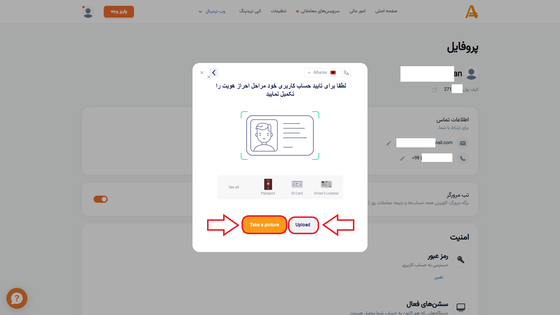 مرحله دوم از احراز هویت دربروکر آمارکتس