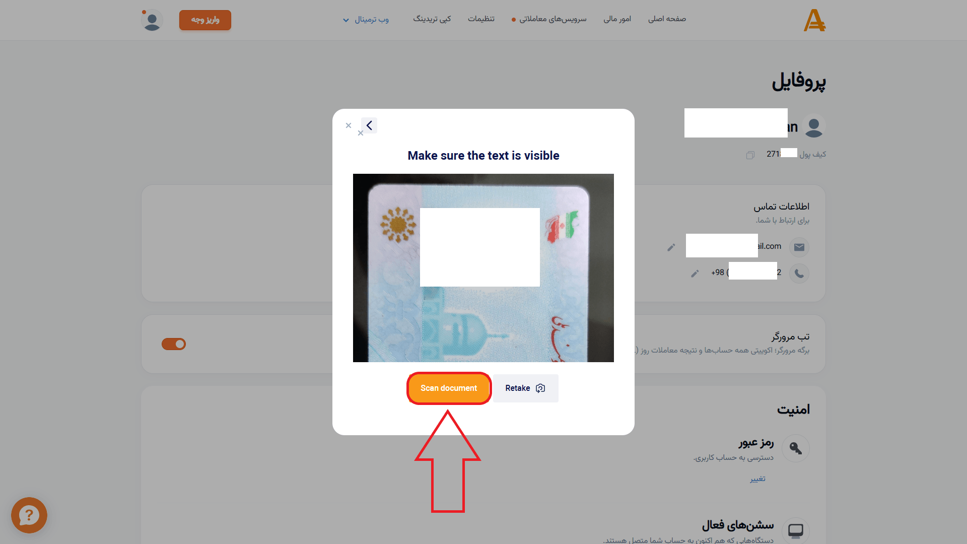 مرحله سوم از احراز هویت دربروکر آمارکتس