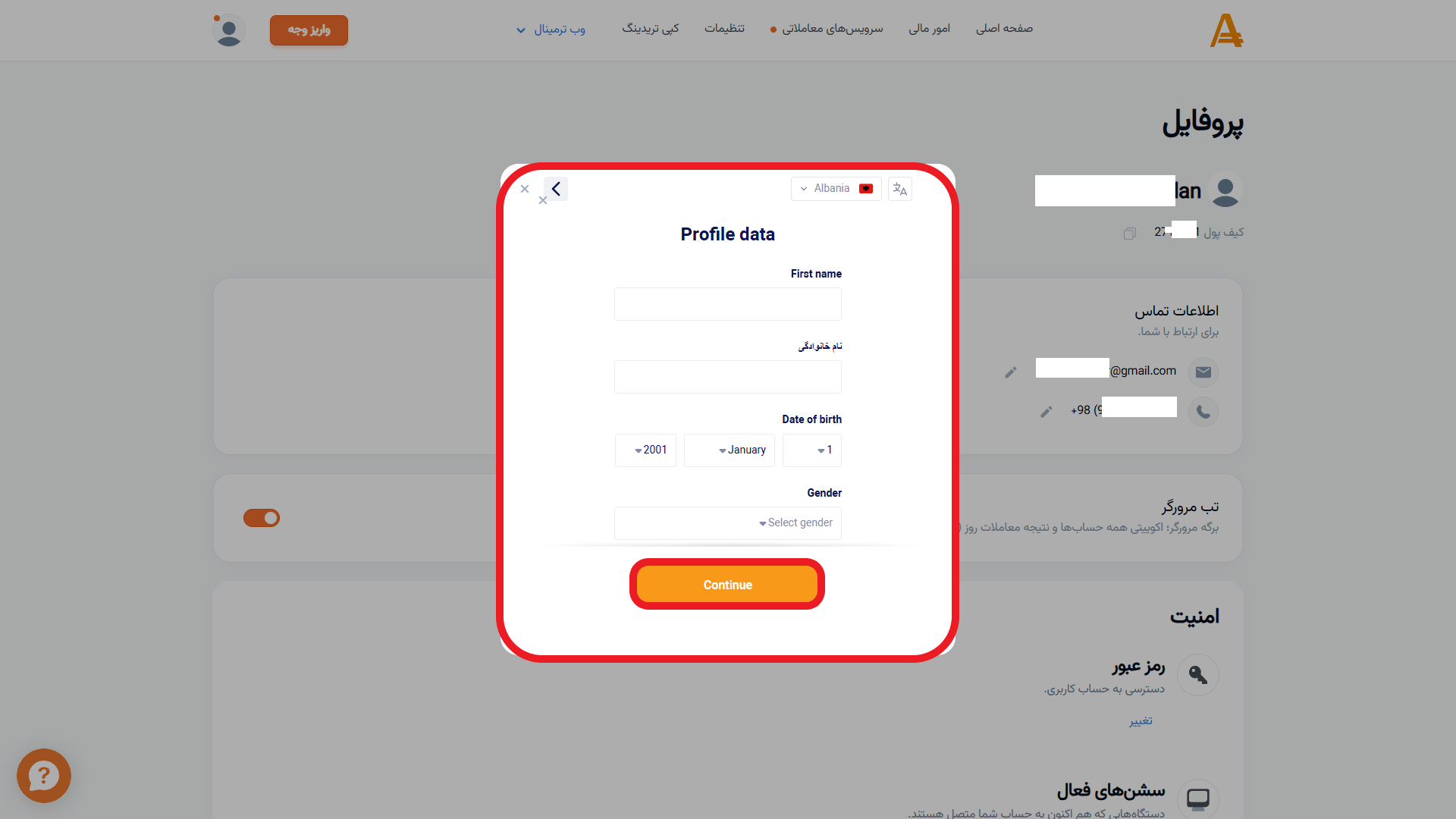 مرحله چهارم از احراز هویت دربروکر آمارکتس
