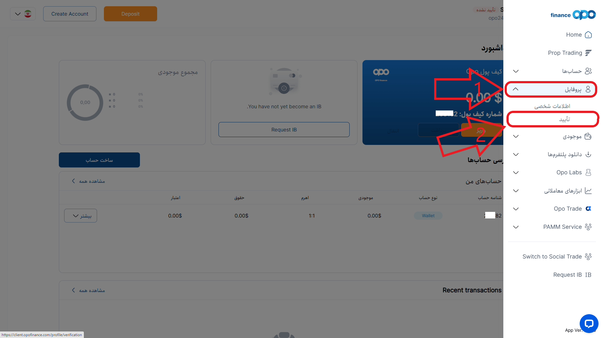 مرحله اول از احراز هویت در بروکر اپوفایننس