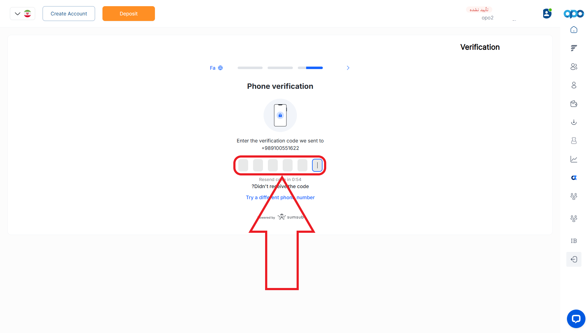 مرحله چهارم از احراز هویت در بروکر اپوفایننس