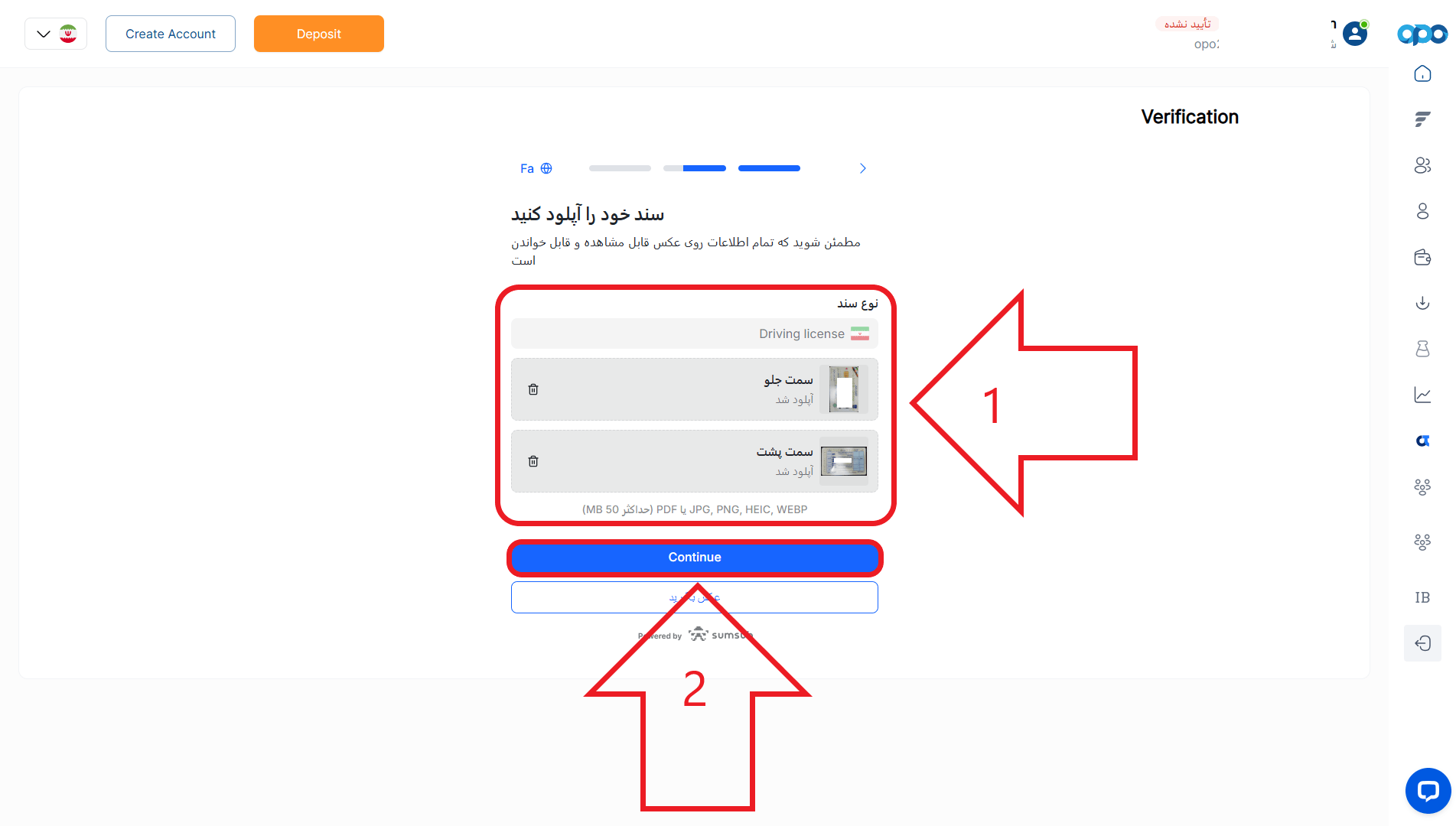 مرحله هشتم از احراز هویت در بروکر اپوفایننس
