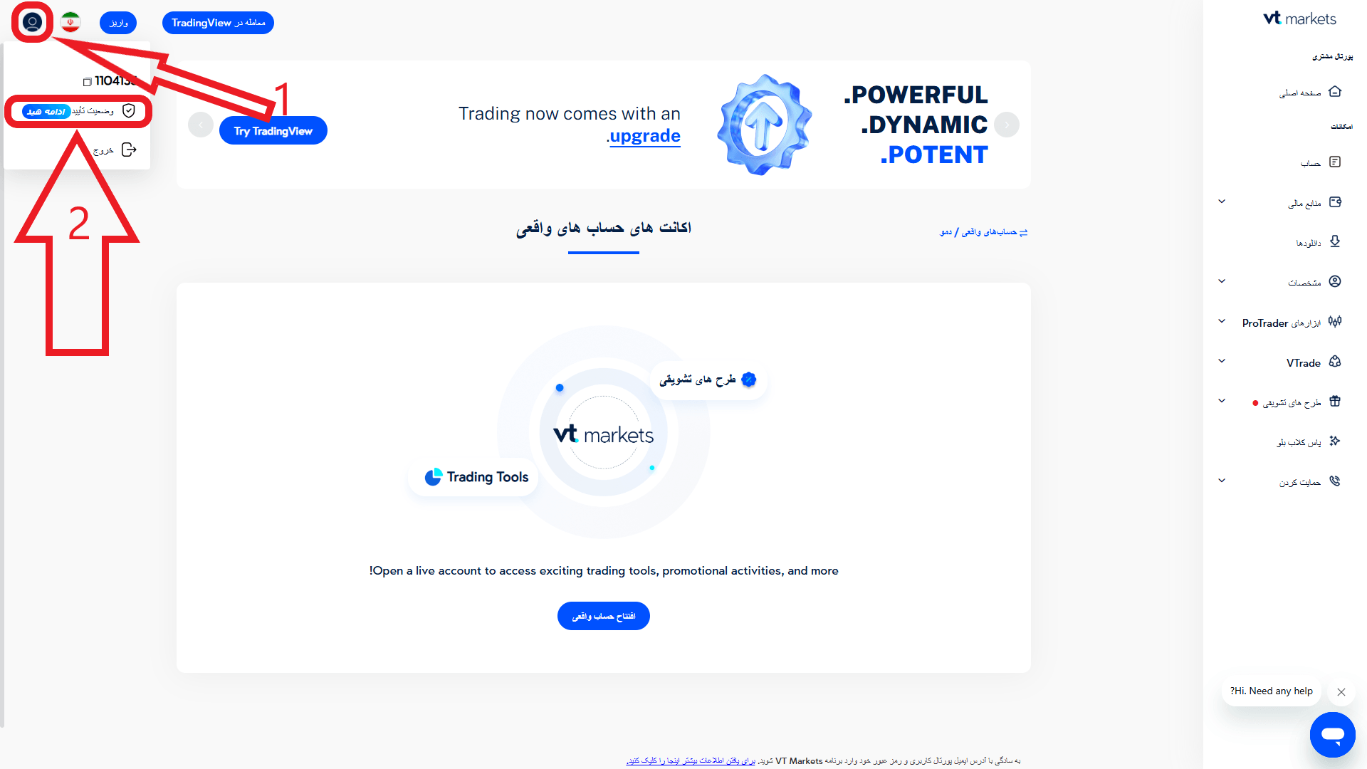 مرحله اول از احراز هویت در بروکر وی تی مارکتس