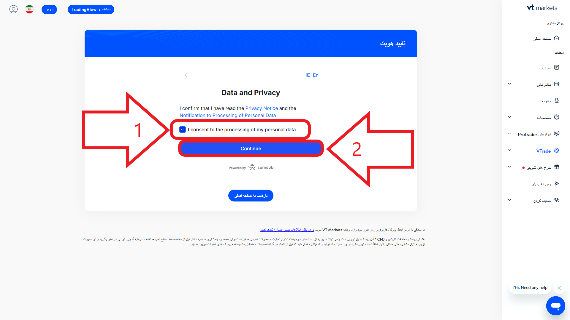 مرحله چهارم از احراز هویت در بروکر وی تی مارکتس