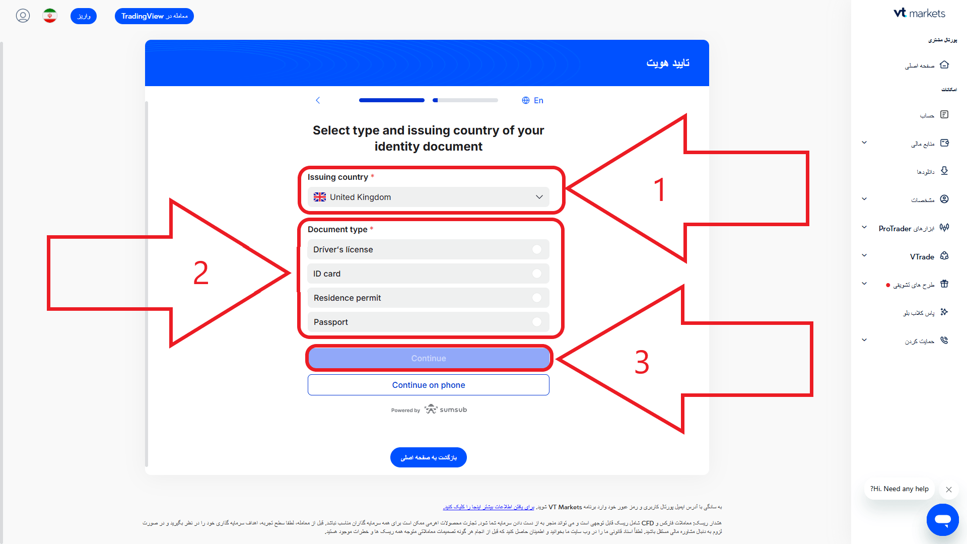 مرحله ششم از احراز هویت در بروکر وی تی مارکتس