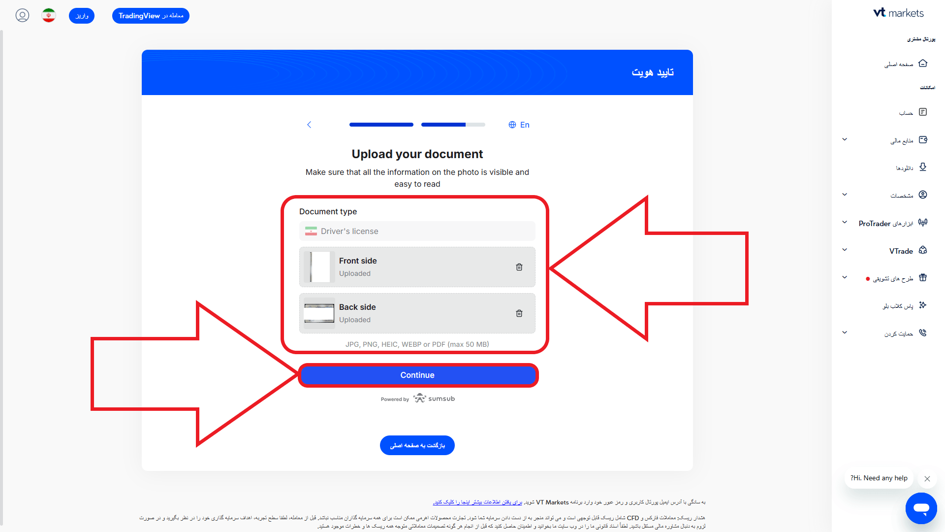 مرحله هفتم از احراز هویت در بروکر وی تی مارکتس