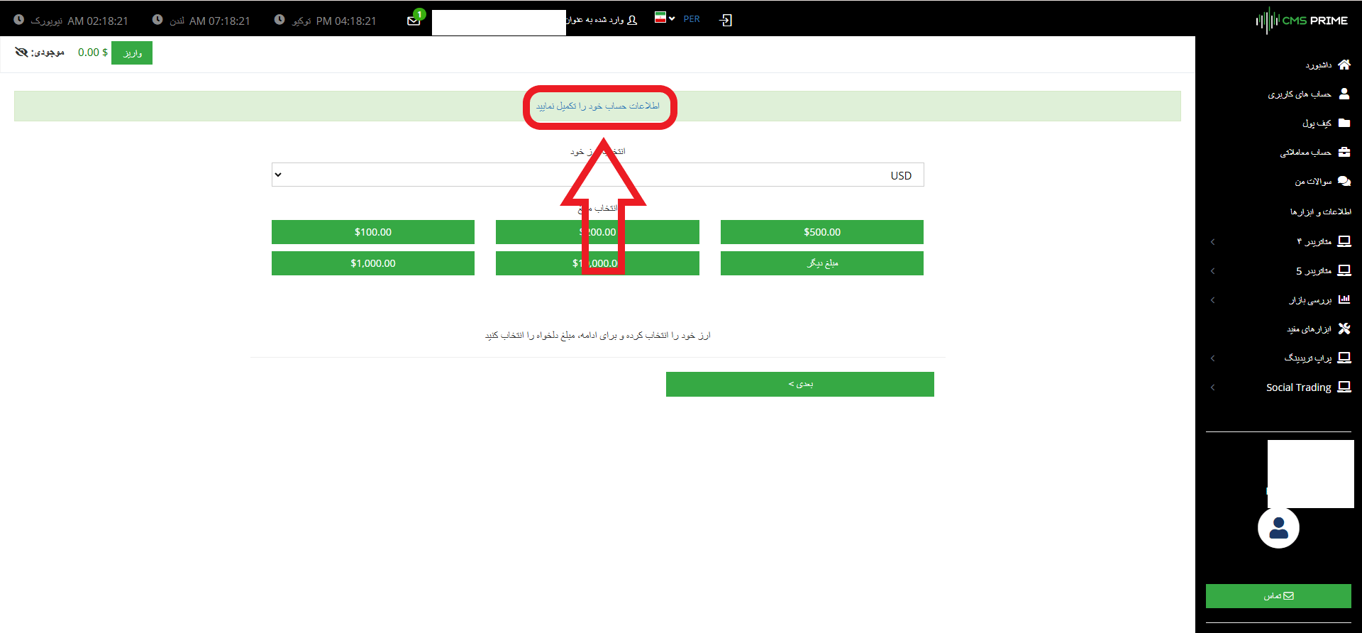 احراز هویت در CMS Prime