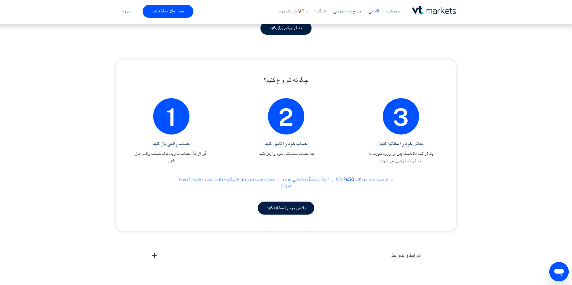 بونوس های بروکر وی تی مارکتس