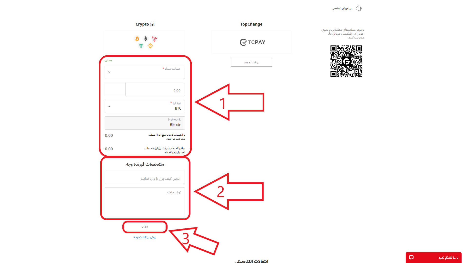 مرحله دوم برداشت در بروکر فیبو