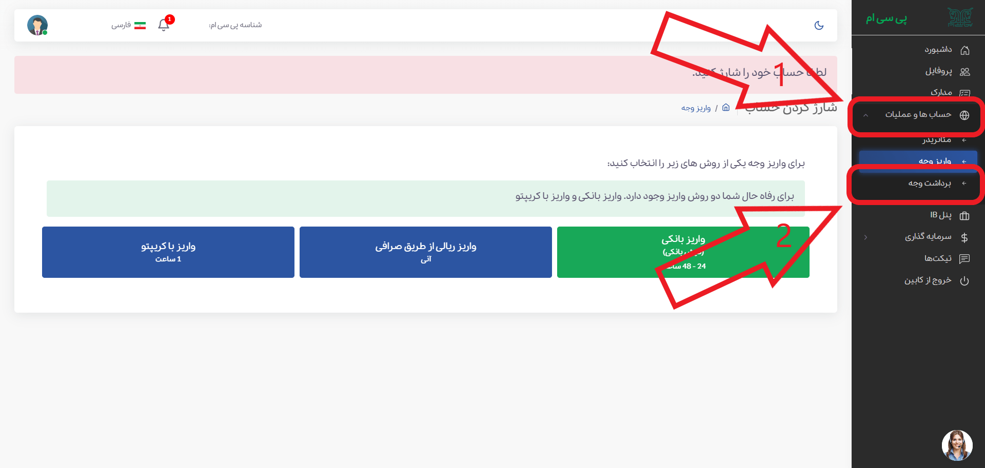 مرحله اول برداشت در PCM
