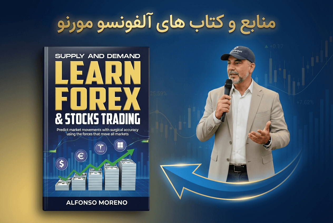 کتاب های آلفونسو مورنو