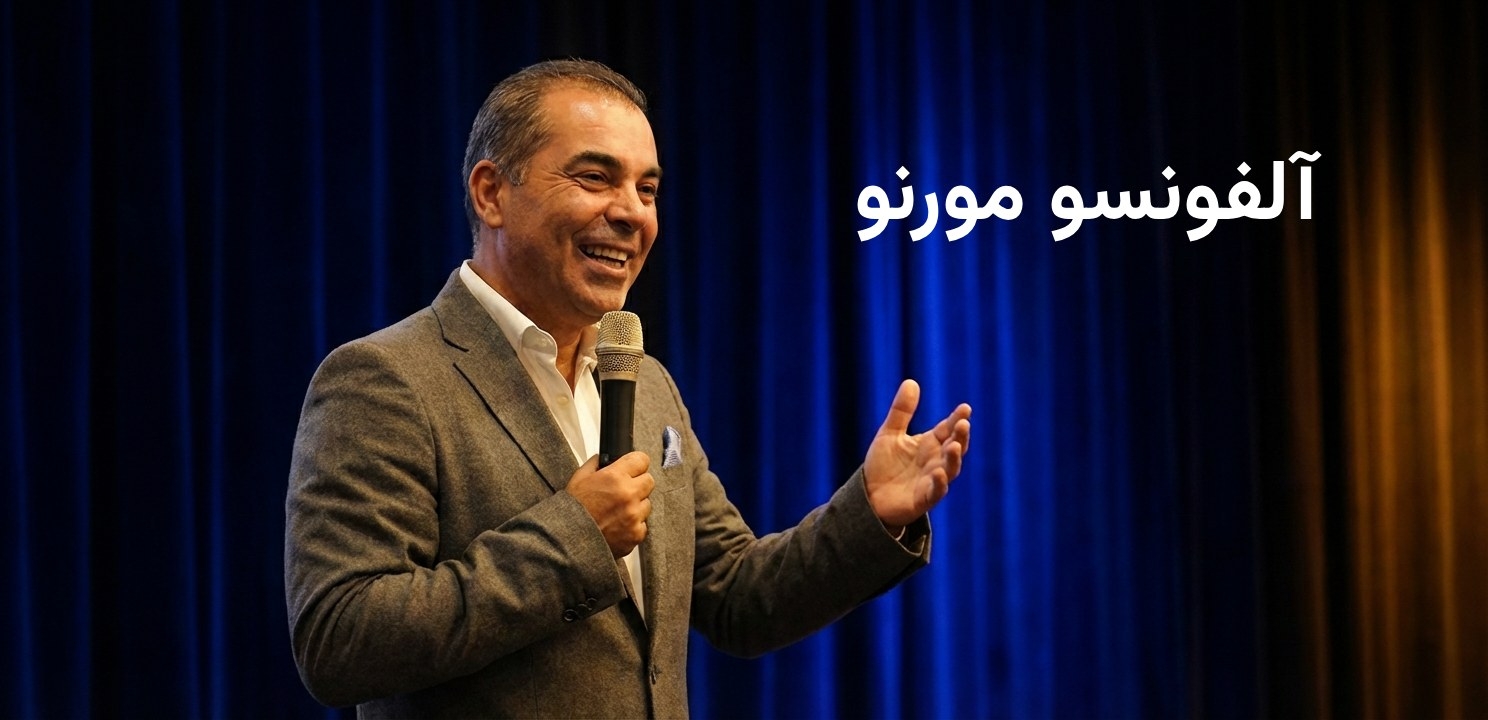 آلفونسو مورنو