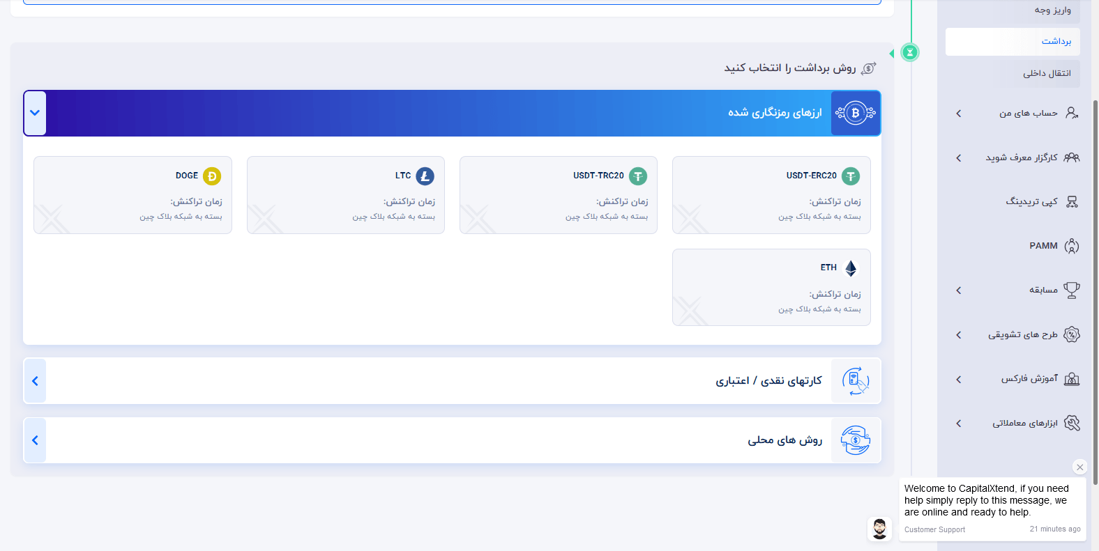 سود کپی تریدینگ کپیتال اکستند