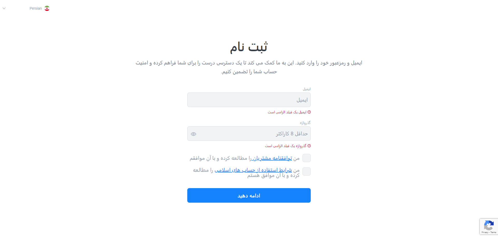 افتتاح حساب در بروکر لایت فایننس