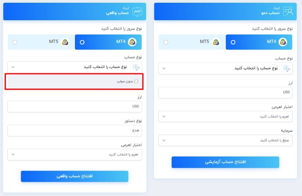 حساب اسلامی کپیتال اکستند