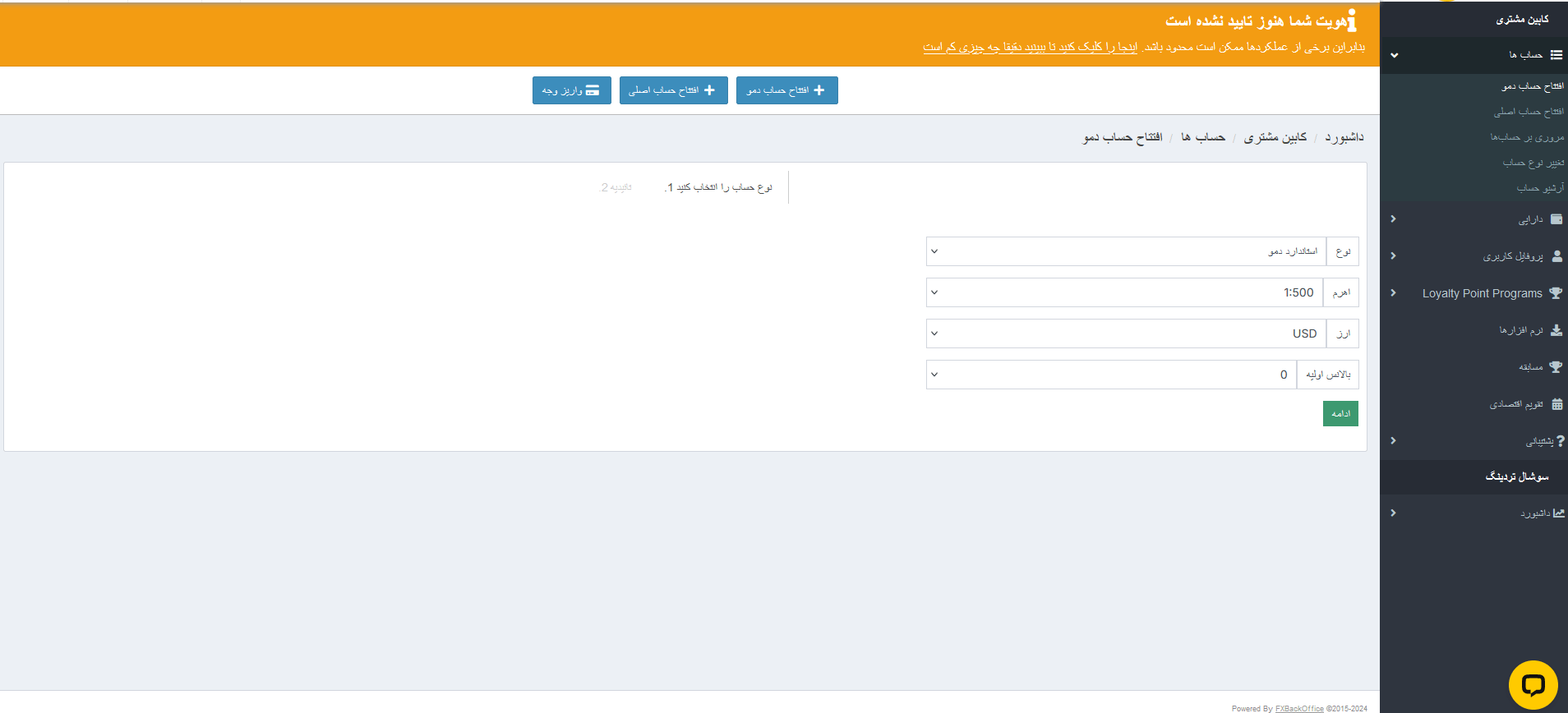 ثبت نام در بروکر آرون گروپس