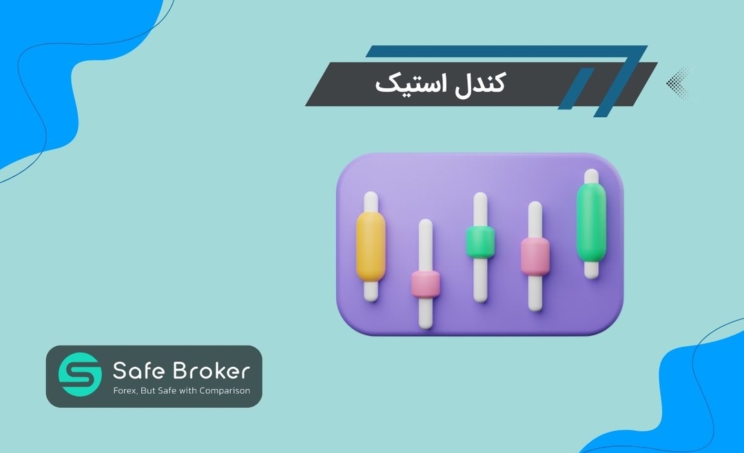 نمودار شمعی یا کندل استیک چیست؟ + انواع کندل استیک (Candlestick)