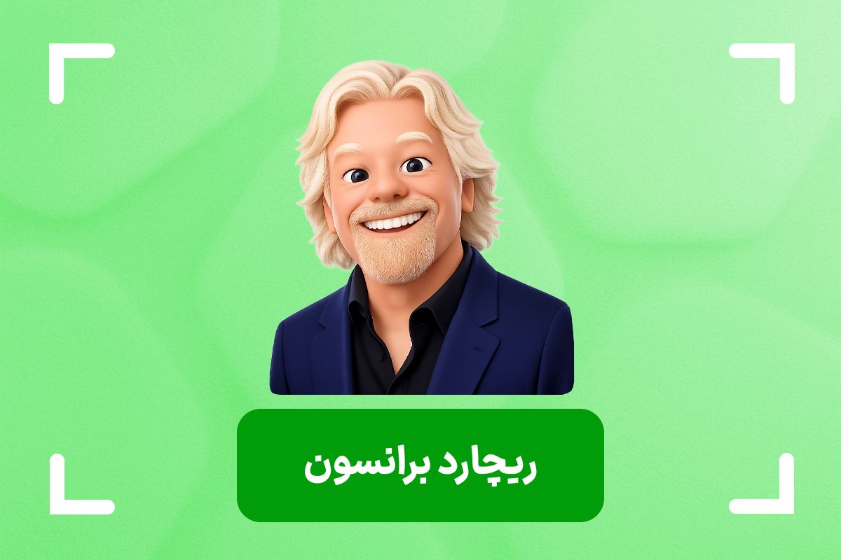 ریچارد برانسون کیست؟ + زندگینامه و بیوگرافی ریچارد برانسون